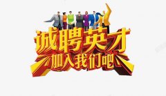 启创家政-人才招聘